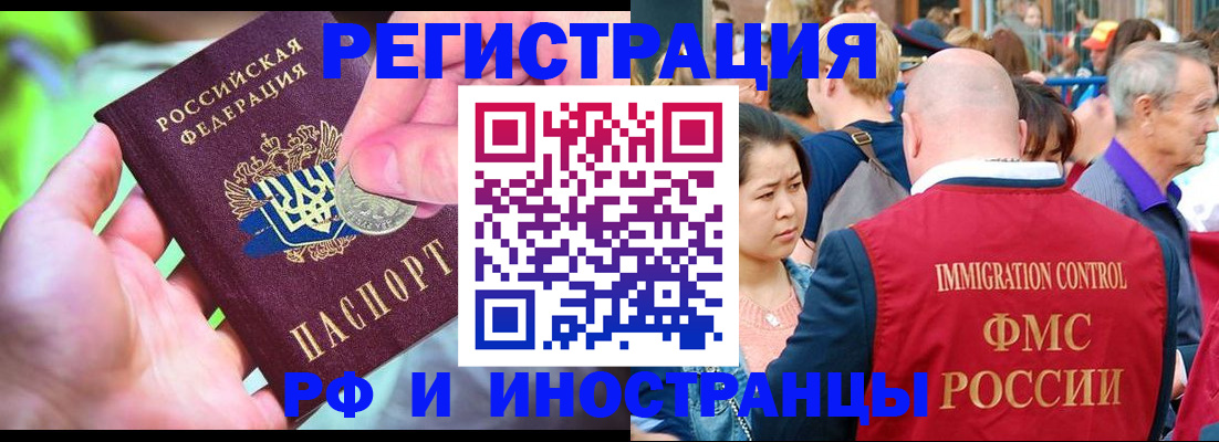 временная регистрация в Лянторе