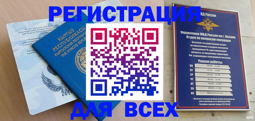 прописка для военкомата в Лянторе