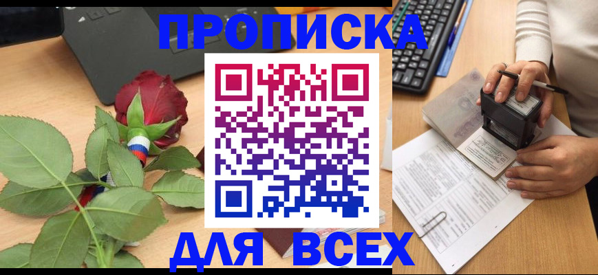 прописка для военкомата в Лянторе