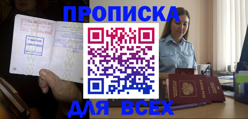 временная регистрация госуслуги в Лянторе